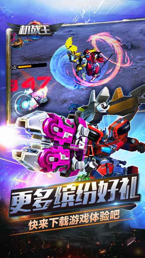 机战王破解版钻石金币无限版手机版