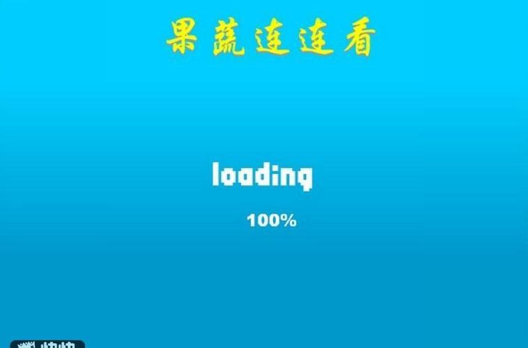chemy化学竞赛团队4399果蔬连连看小游戏