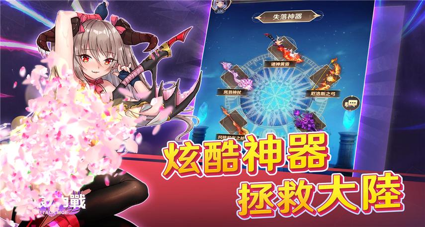 萌娘の内战下载