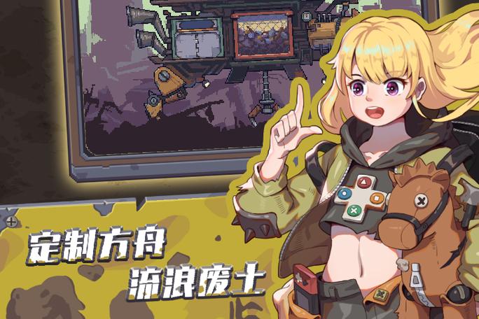 流浪方舟破解版
