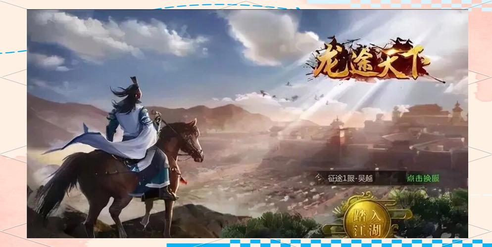 龙途天下征途手游官网版无广告版