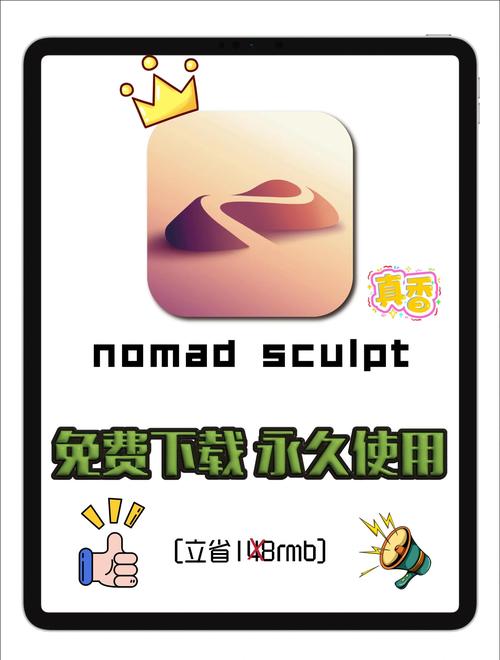 免费版的prometronome