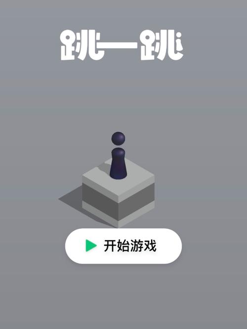 跳一跳大冒险辅助神器ios版