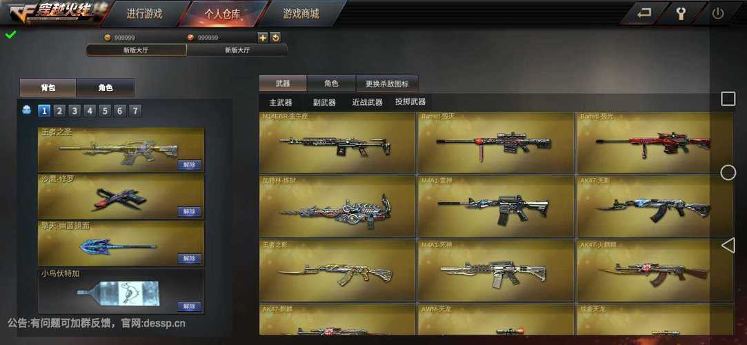gz穿越火线破解版所有非卖品都解锁免广告无限金币下载无限次数版