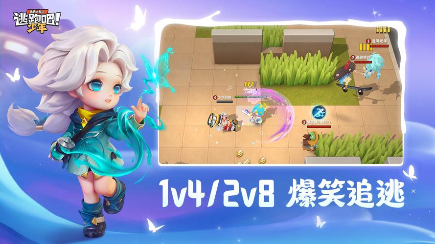 逃跑吧少年内置菜单版无限内购