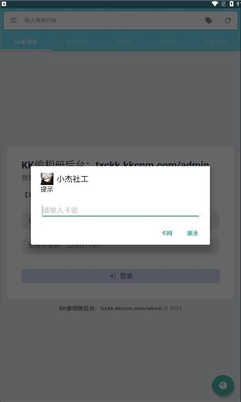 小杰辅助插件安卓版纯净版