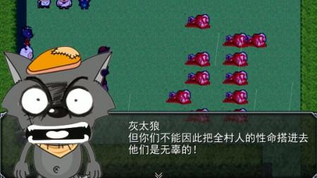 灰太狼吃羊血腥游戏