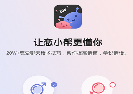 恋小帮app内购破解