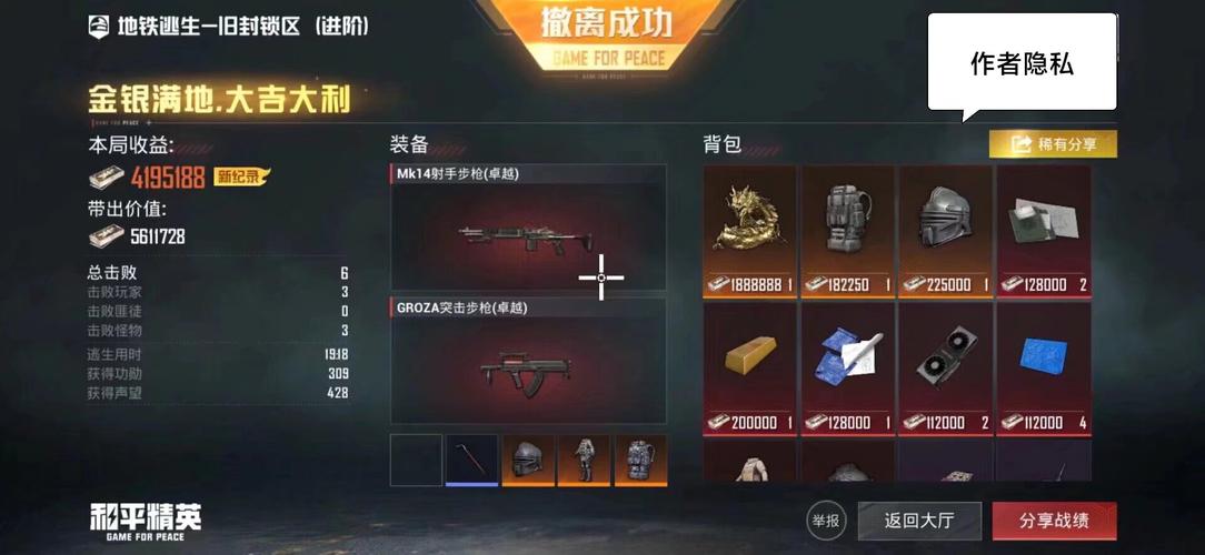 和平精英十字架无后座免费文件白色版无删减