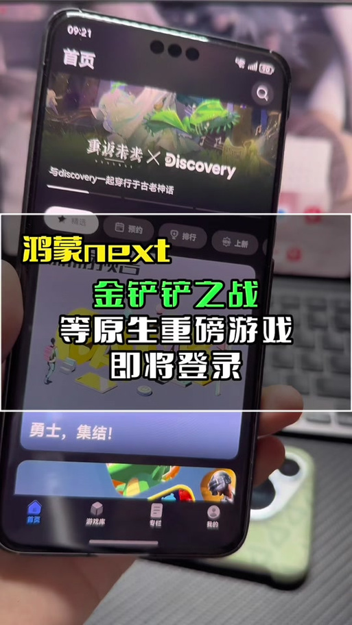 金铲铲之战鸿蒙系统怎么领奖励