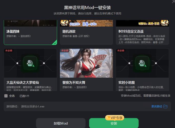 悟空修改器改战区免费破解版免付费