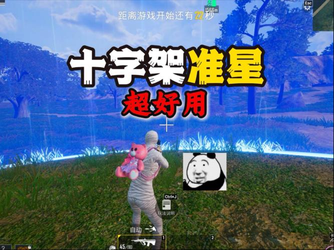 和平精英十字架无后座免费