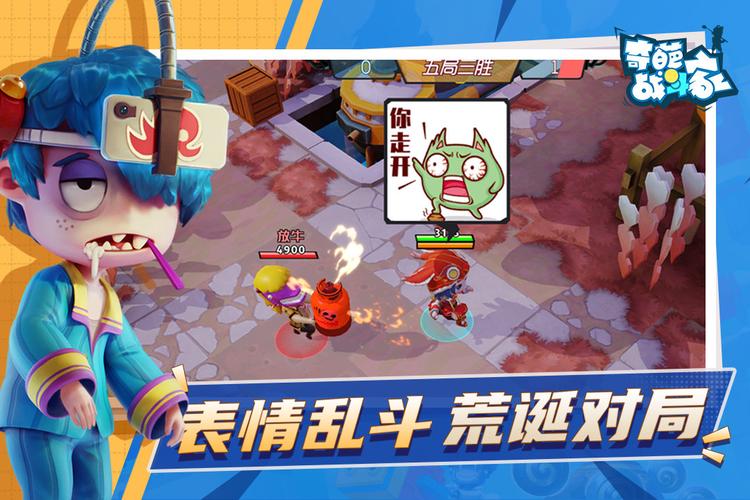 奇葩战斗家破解版无限钻石最新版无广告