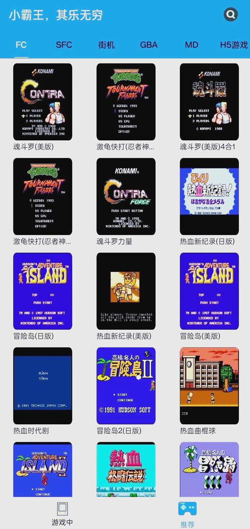 fc模拟器手机版