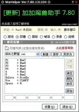 加加魔兽助手改键教程纪念版