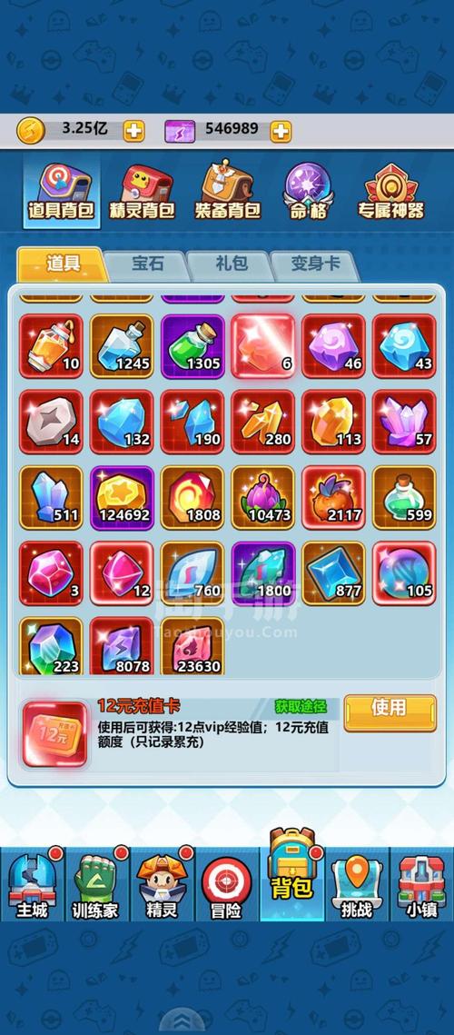 超级精灵球破解版无限点券测试新版