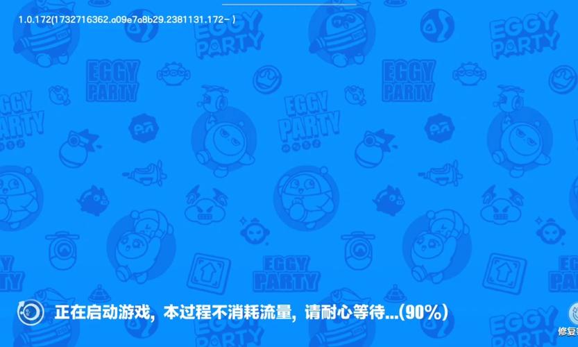 蛋仔派对一秒飞到终点开挂软件截图