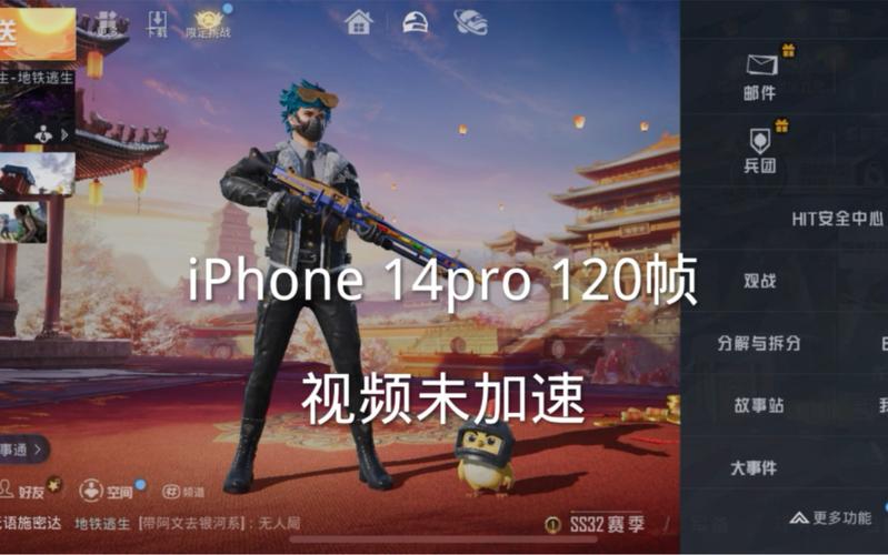 流畅120帧和平精英苹果