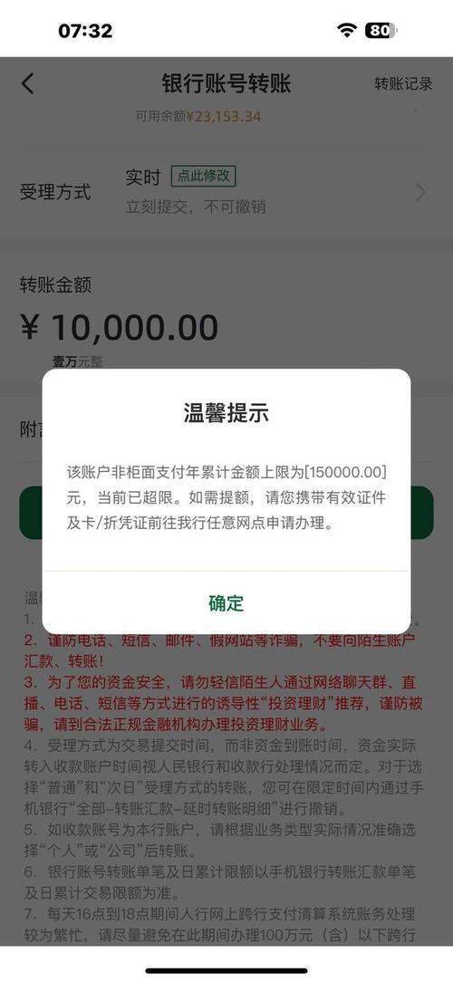 微信转账限额截图生成器破解版永久免费