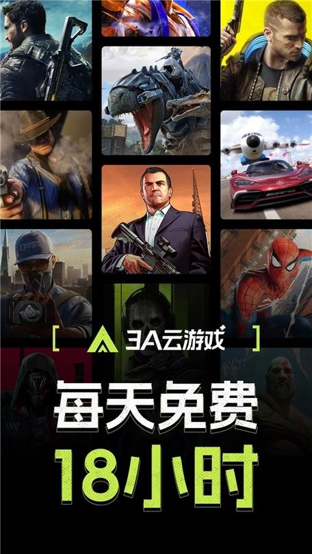 3a云游戏破解永久vip完美版