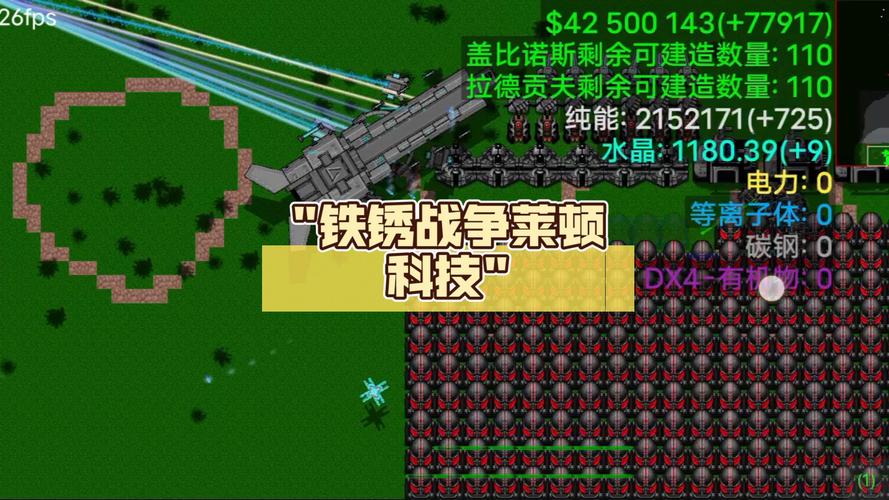 铁锈战争莱顿科技mod最新版铁锈战争莱顿科技mod最新版下载图标