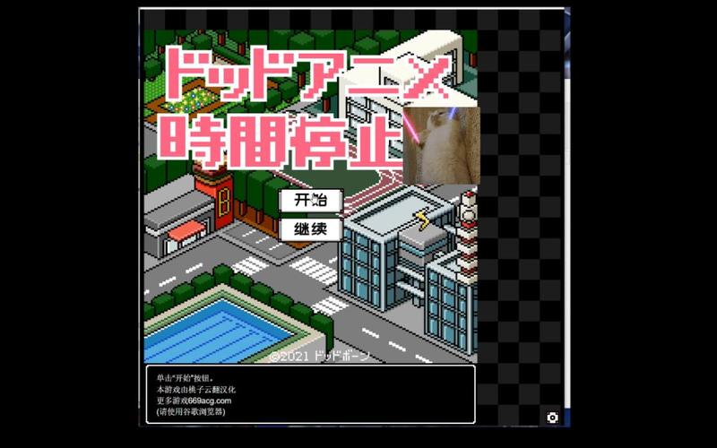 时间停止像素安卓