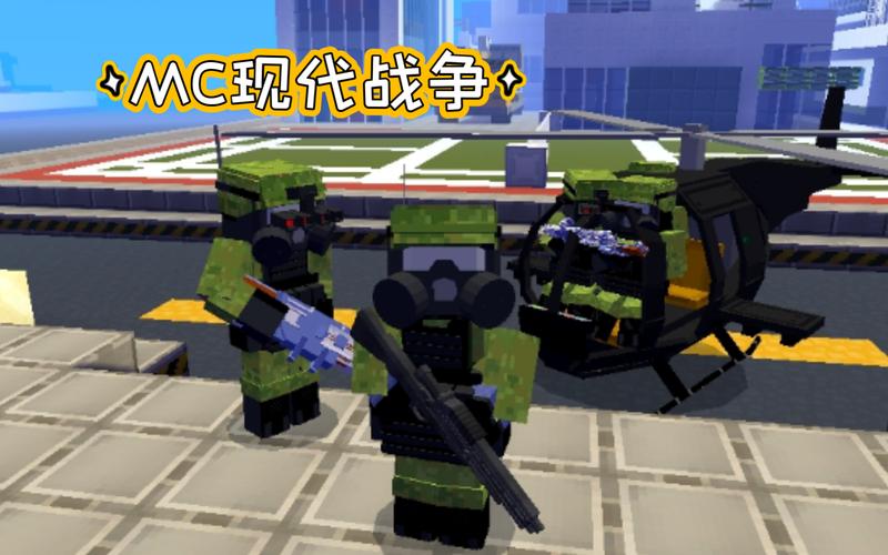 我的世界特种兵模组