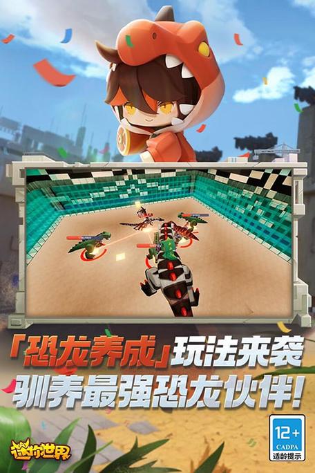 迷你世界无限迷你币2023最新破解下载破解版无限体力