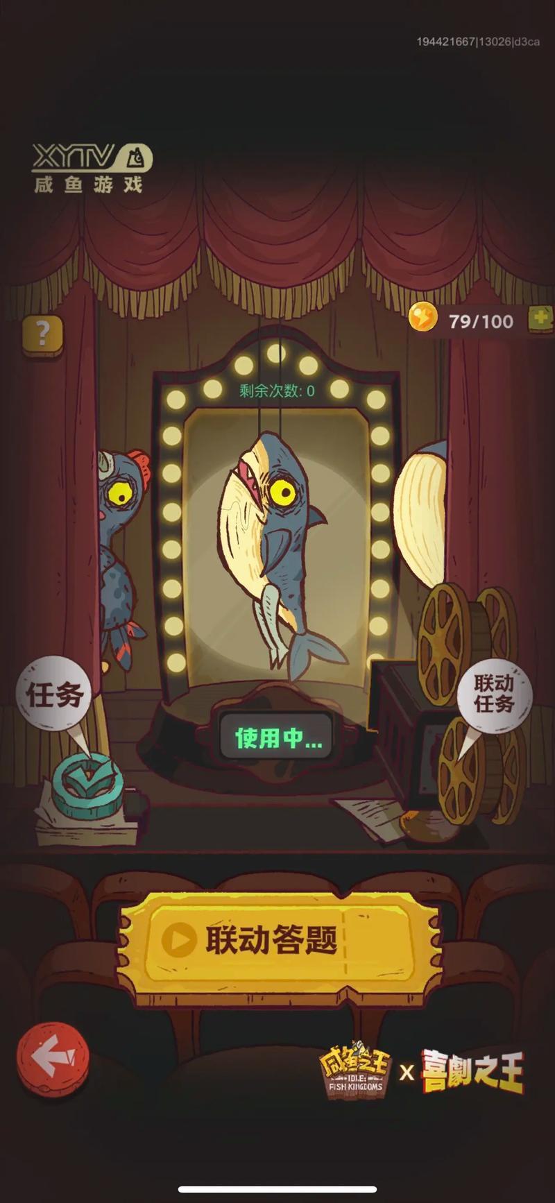 咸鱼之王闯关答题器永久免更新