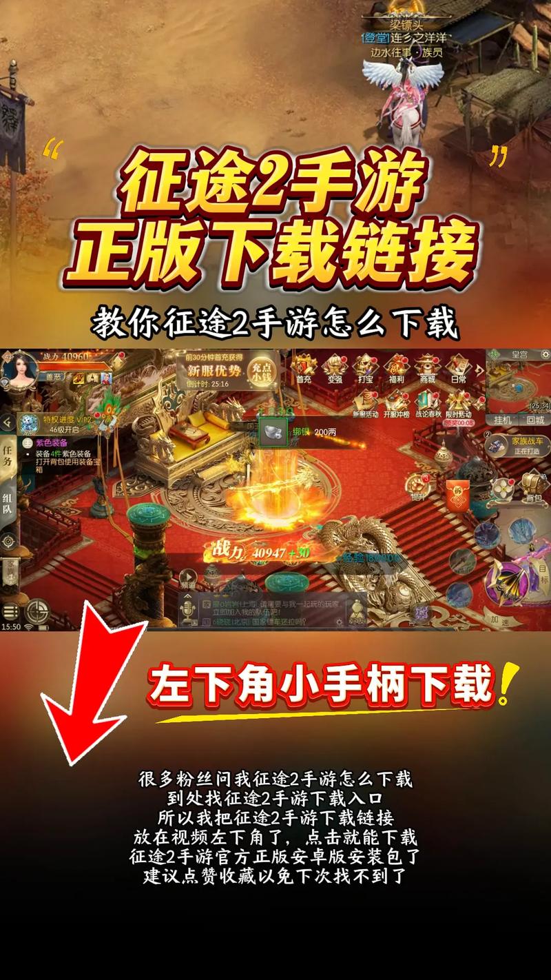 征途2s官网正版无限时间版