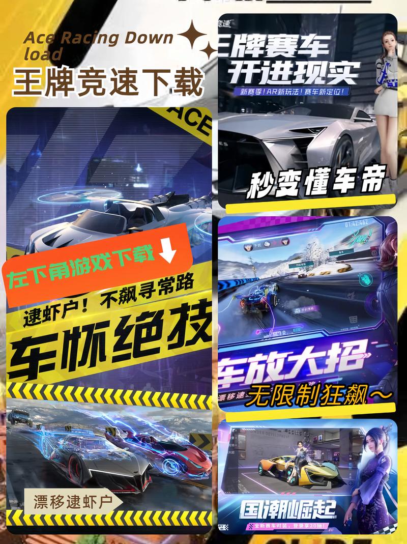 王牌竞速开挂修改器安卓下载真人版