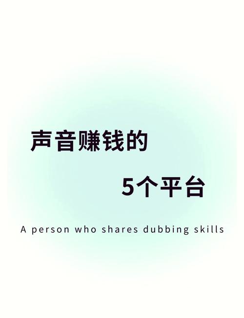 配音赚钱app免费正版下载米赚破解版无限大米