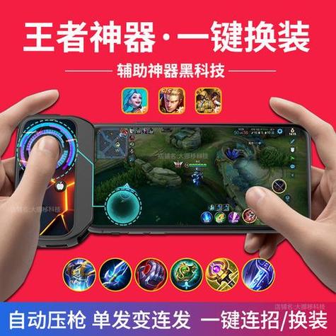 王者荣耀免费开挂神器2023v永久vip版