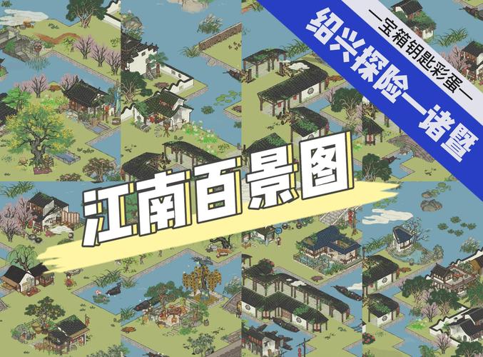 江南百景图破解无限内购无限金币版