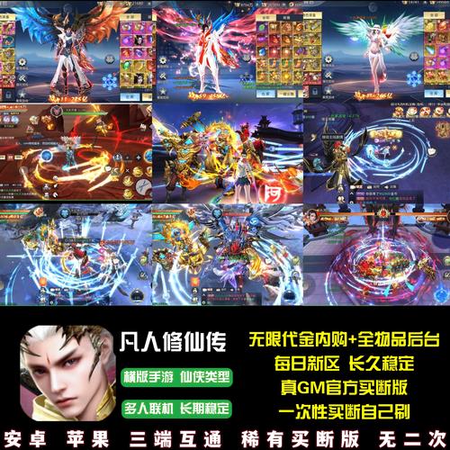 修仙游戏无限内购破解版免费高清影视