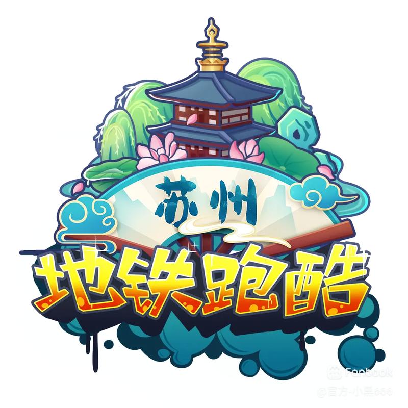 地铁跑酷二改中国城全灯