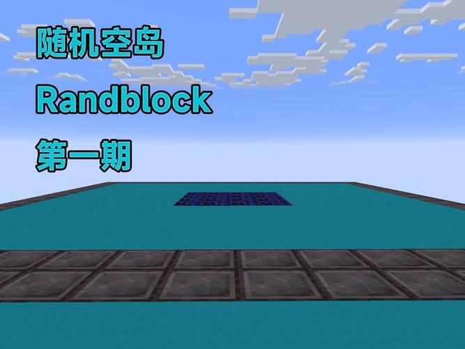 随机方块空岛生存mod