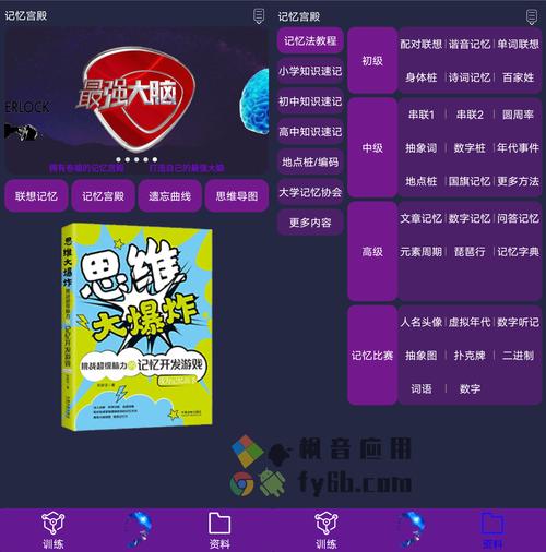 记忆宫殿官方图标