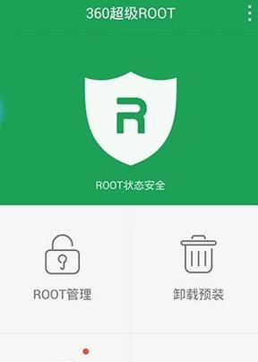 root文件管理器