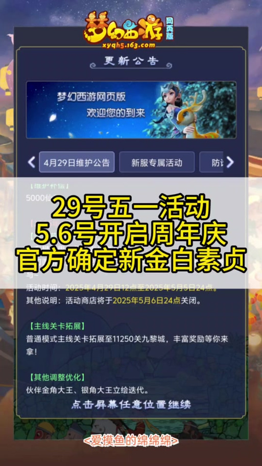 派派免费领取点券链接