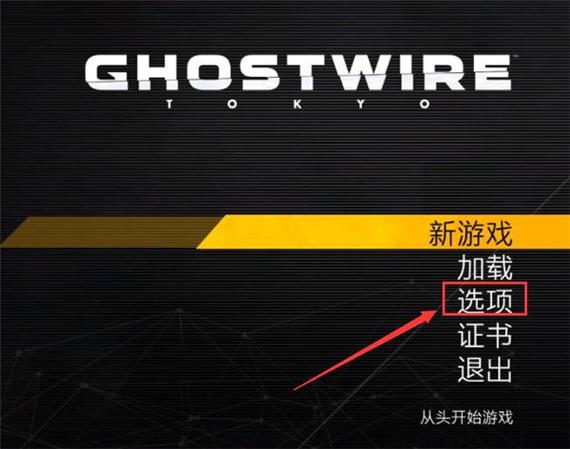 幽灵线东京修改器风灵月影破解版