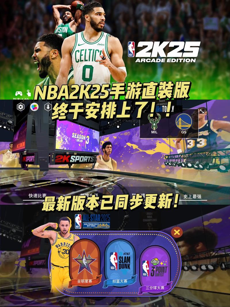 2k25安卓直装版电子版缩略图