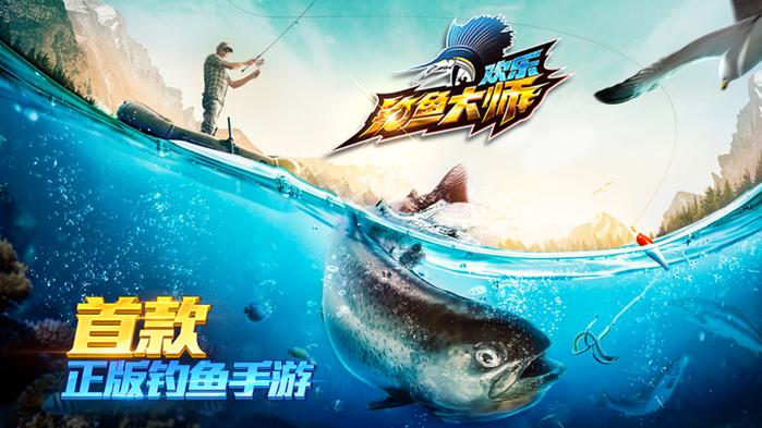 欢乐钓鱼大师国际服mod去广告安卓版
