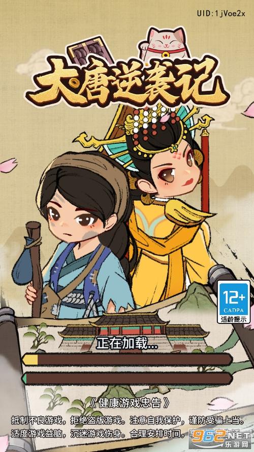 大唐逆袭记破解版内置菜单修改器