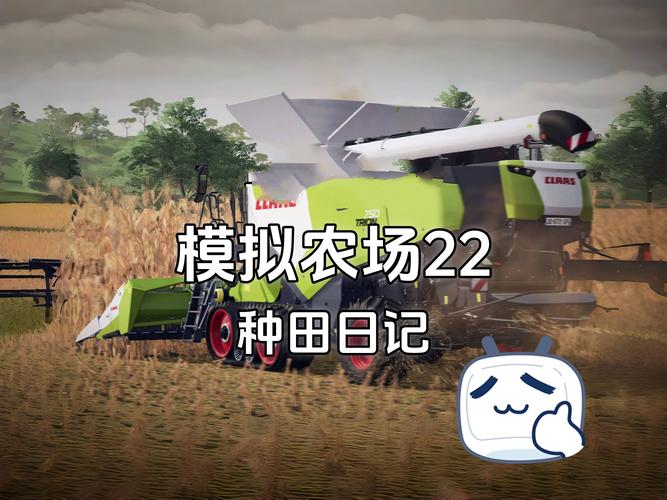 模拟农场20模组版手机版游戏最新下载