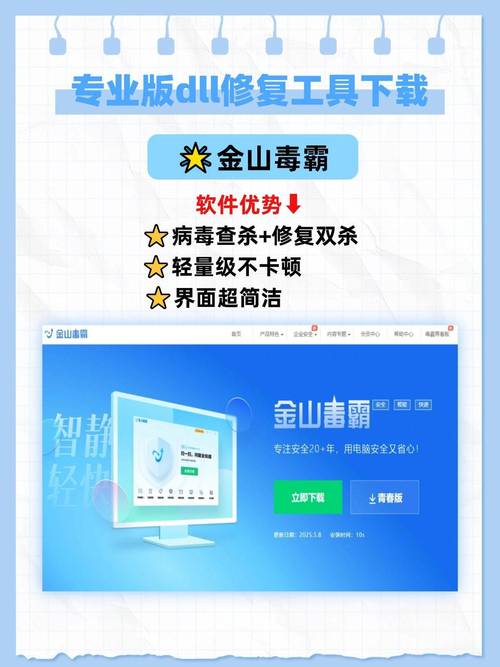 msvcp110dll修复工具手机版最新版本介绍页面版