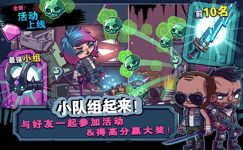 僵尸特工队汉化版