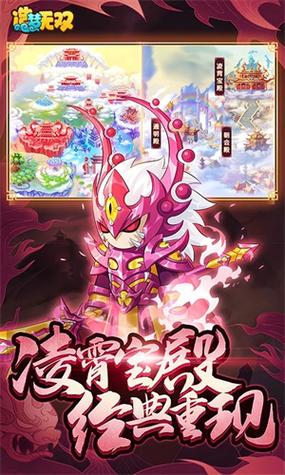 造梦无双小鱼丸修改器手机版官网