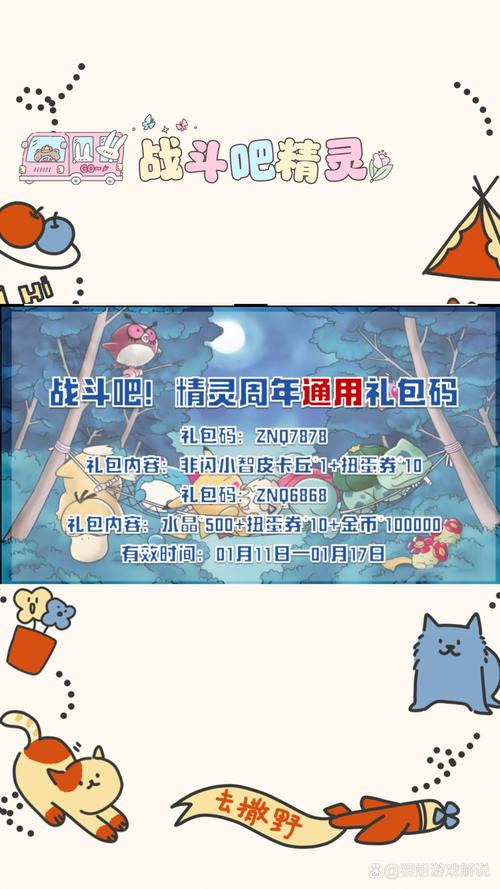 xy游戏礼包兑换码
