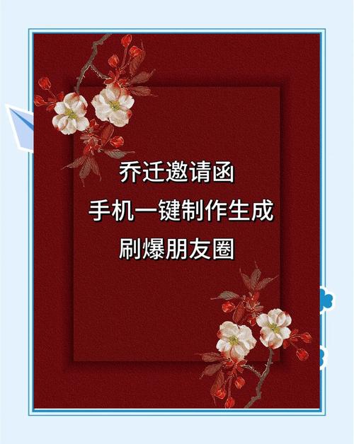 一半文字一半图片制作无限刷邀请版